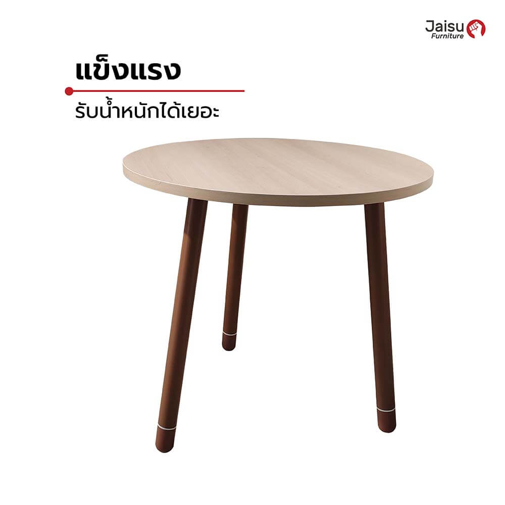 โต๊ะกาแฟ Jaisu รุ่น Petra ขนาด 80 ซม. สี Pear Wood + Hermis Orange